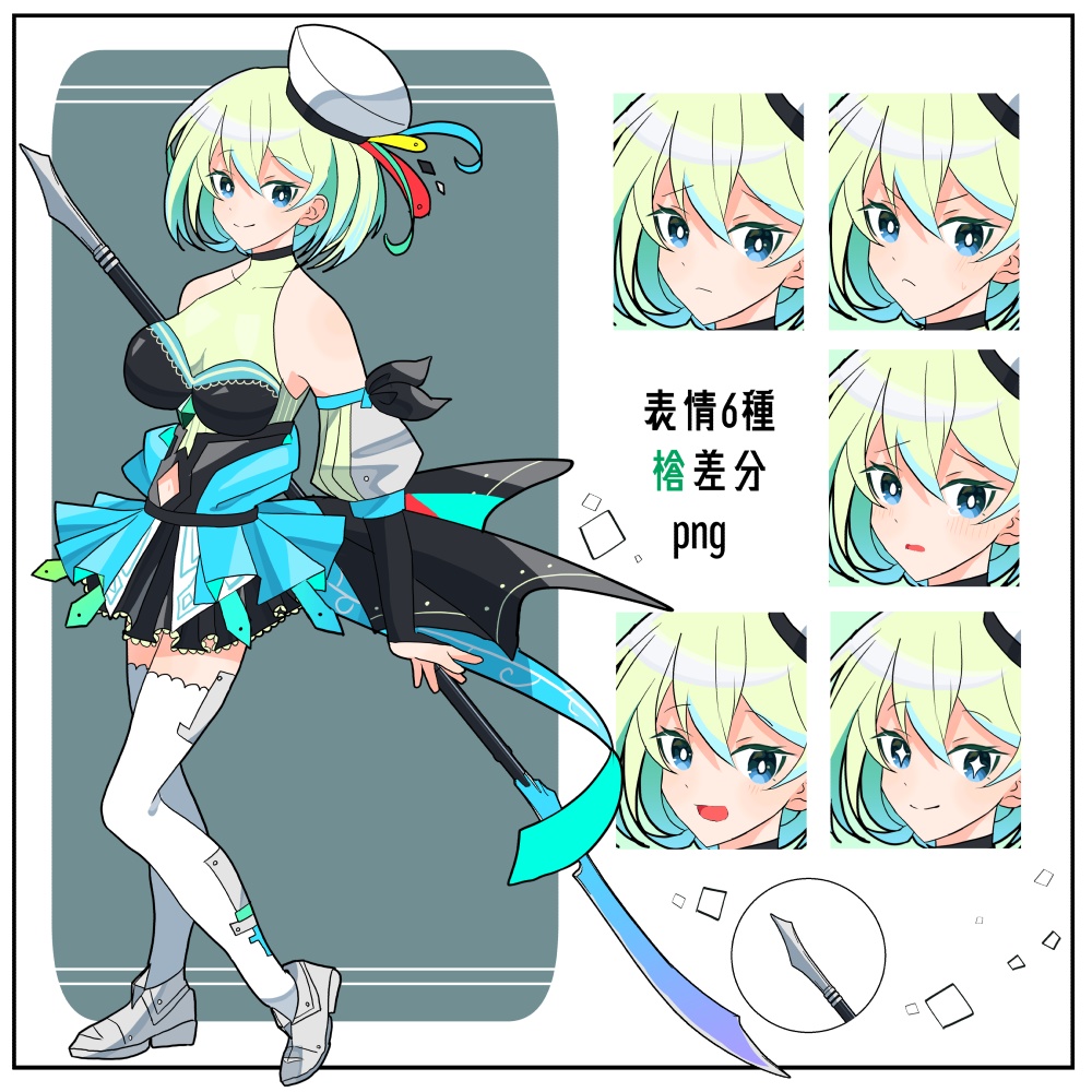 立ち絵素材　槍/ファンタジー/武器/緑 表情差分