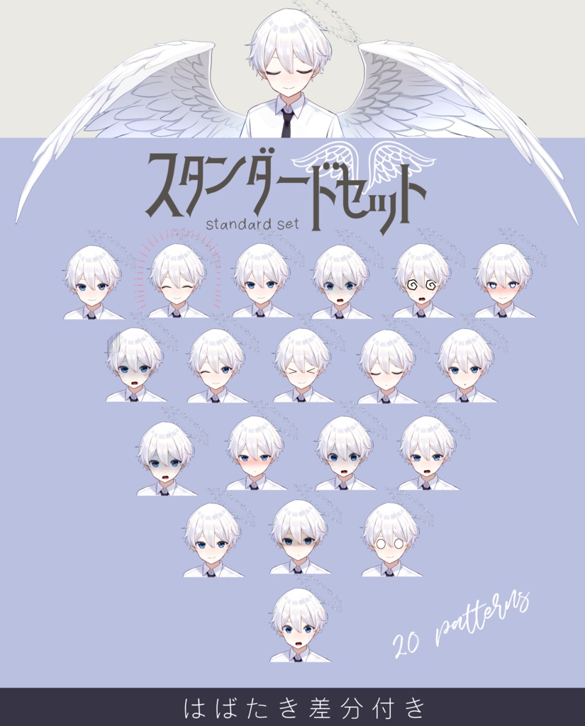 【動く】立ち絵素材 天使/白髪/ショタ