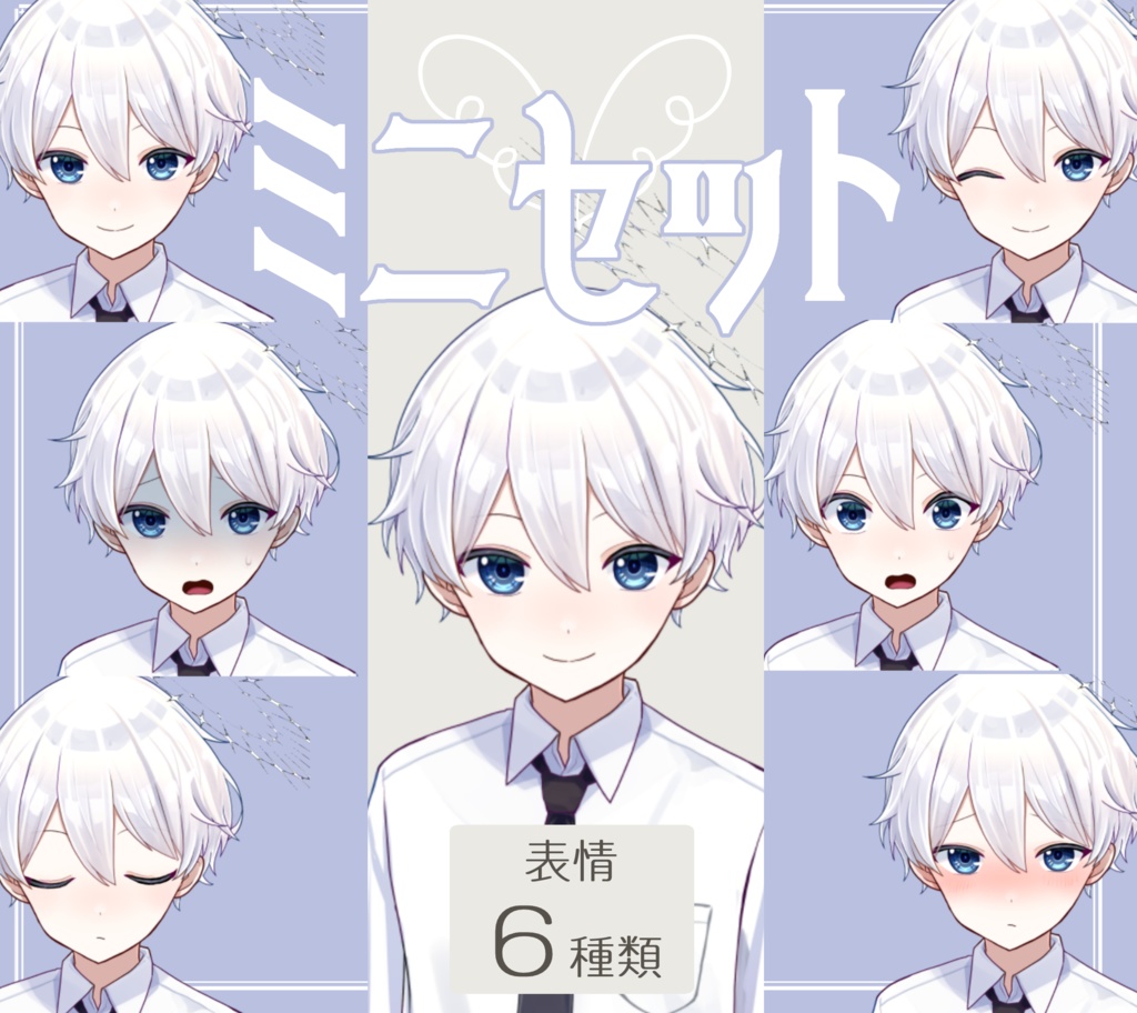 【動く】立ち絵素材 天使/白髪/ショタ