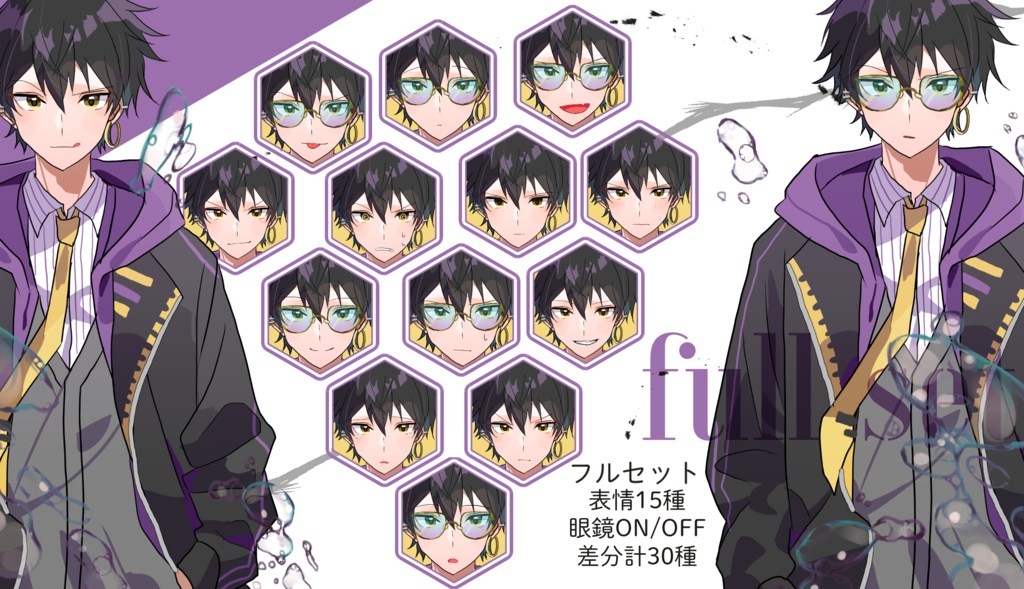 立ち絵素材 黒髪/眼鏡/サングラス/ブレザー/パーカー/ネクタイ