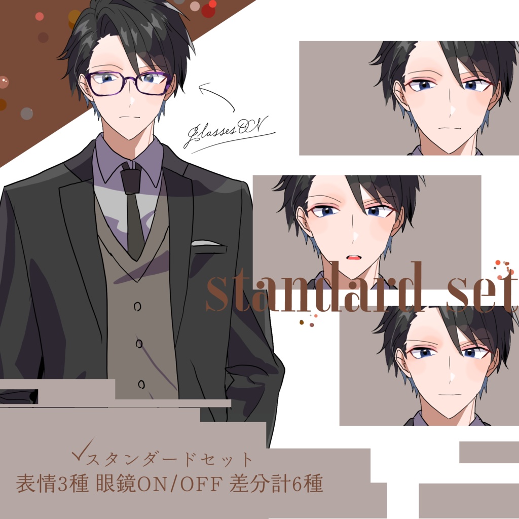 立ち絵素材 黒髪/眼鏡/スーツ/セーター/ネクタイ/刑事