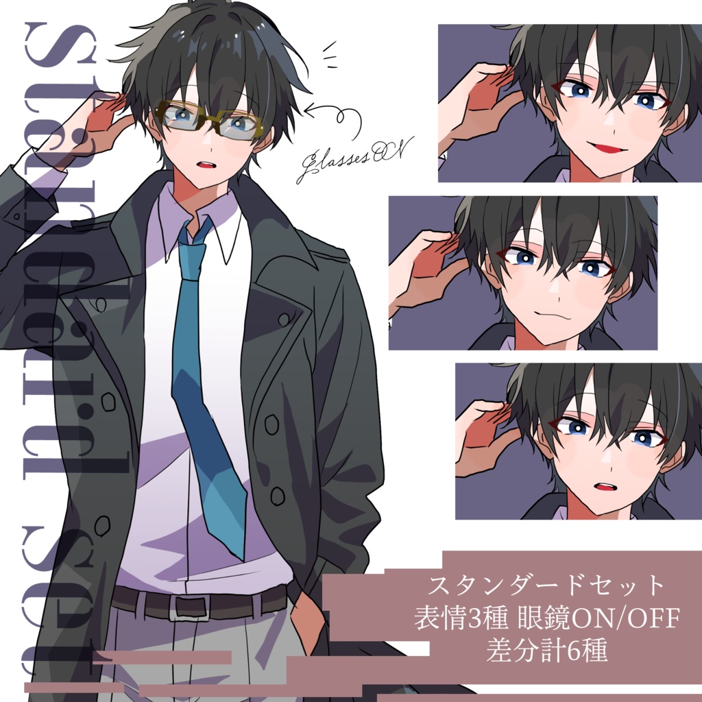 立ち絵素材 黒髪/サングラス/眼鏡/コート/刑事