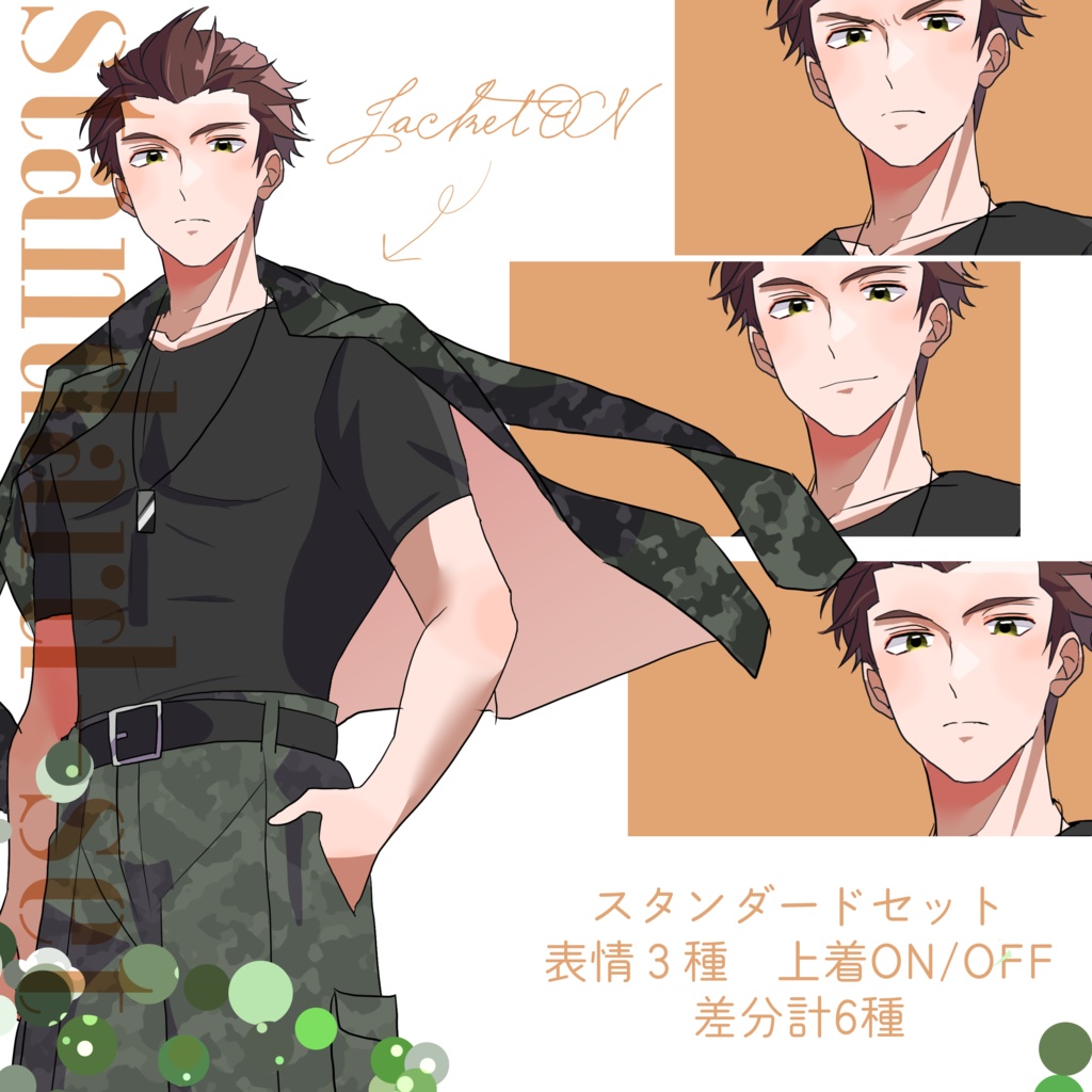 立ち絵素材 茶髪/赤髪/軍人/戦闘/オールバック/ミリタリー/上着