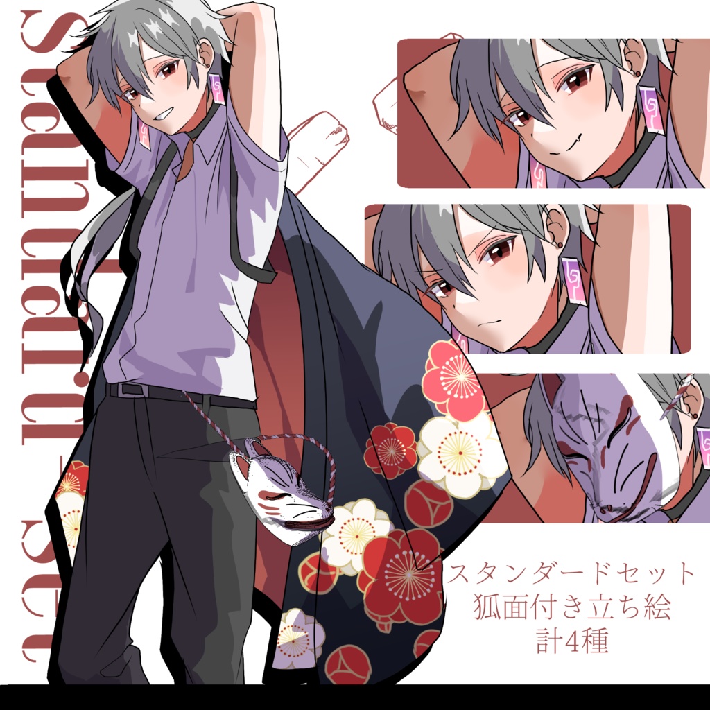 立ち絵素材 白髪/和服/学生/日本刀/赤目/狐面/長髪/