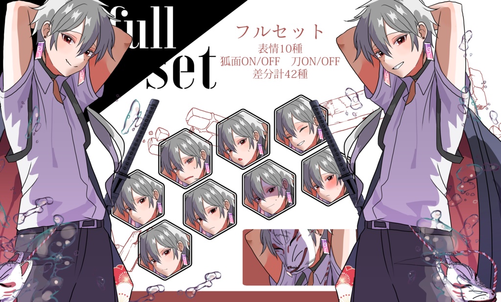 立ち絵素材 白髪/和服/学生/日本刀/赤目/狐面/長髪/