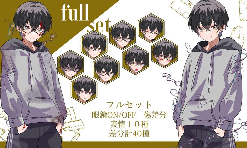 立ち絵素材 黒髪/黄目/パーカー/怪我/眼鏡/少年