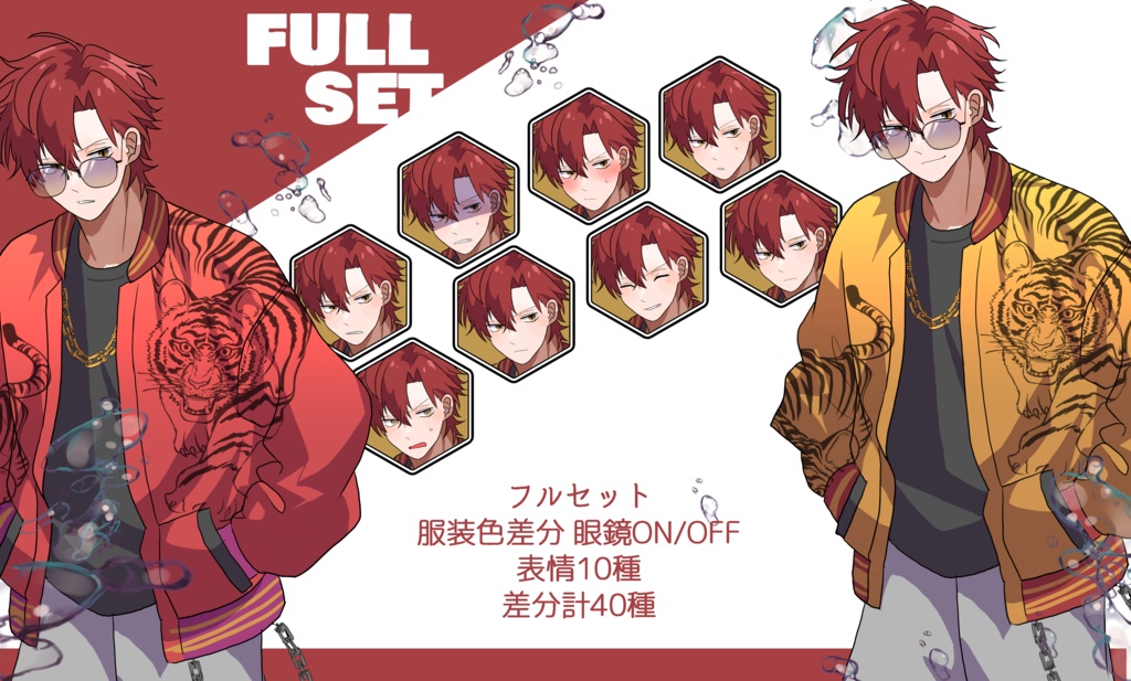 立ち絵素材 赤髪/スカジャン/サングラス/ヤンキー/不良/黄色目