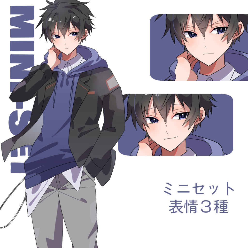 立ち絵素材 ブレザー/パーカー/黒髪/青目/スニーカー