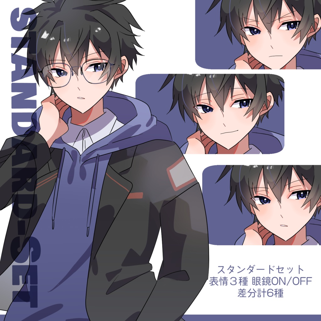 立ち絵素材 ブレザー/パーカー/黒髪/青目/スニーカー