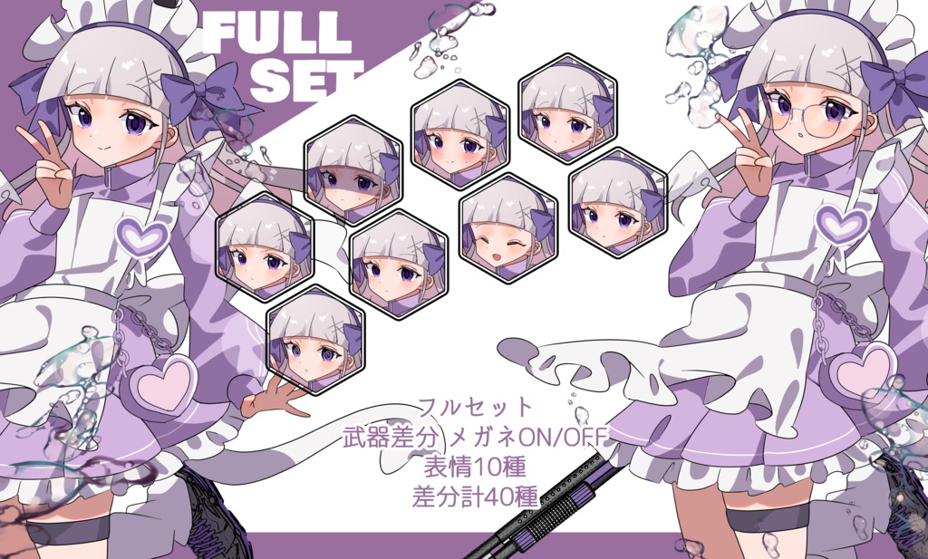 立ち絵素材 ジャージメイド/パープル