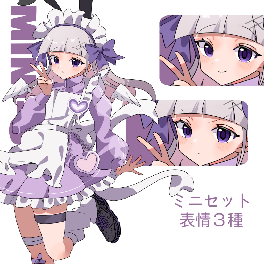 立ち絵素材 ジャージメイド/パープル