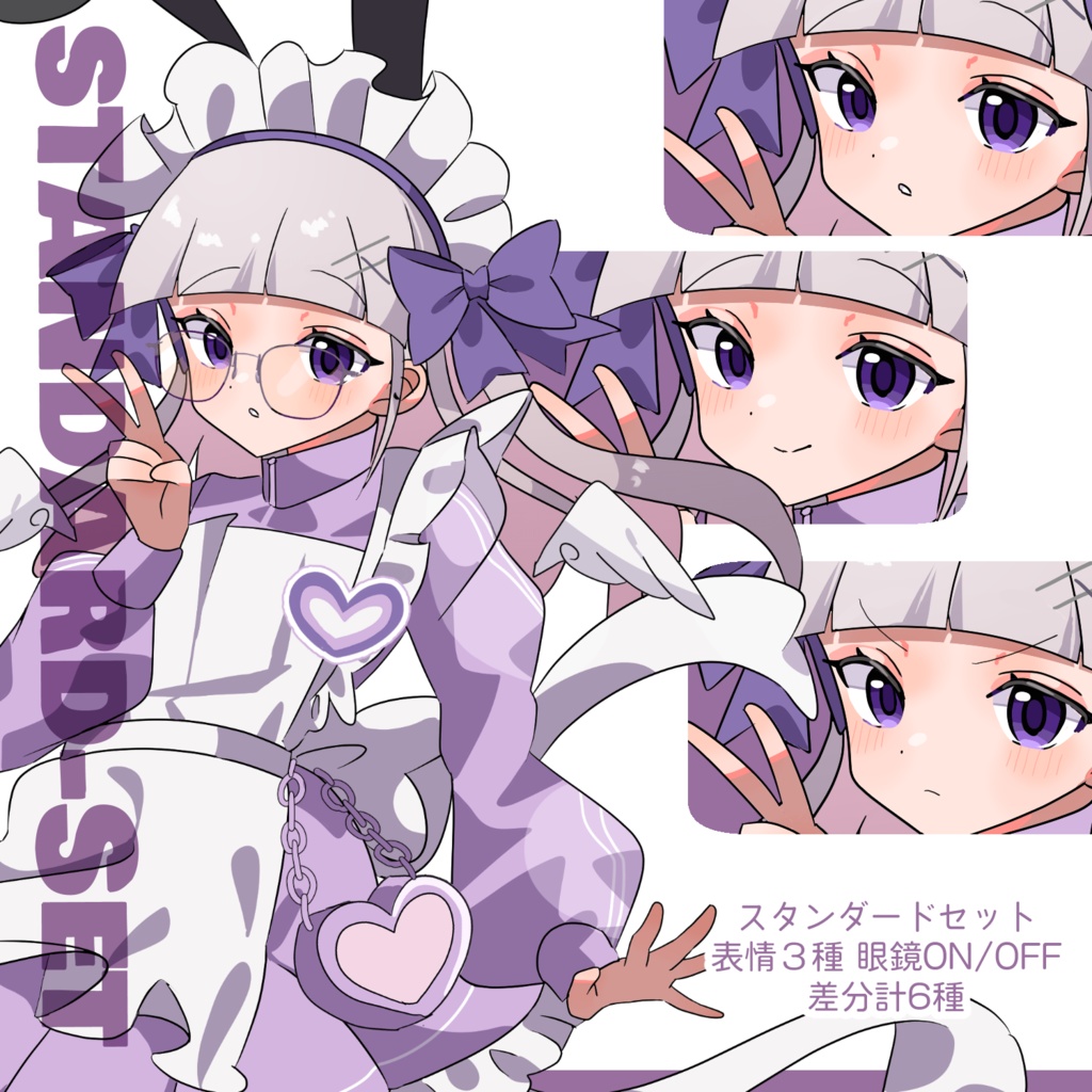 立ち絵素材 ジャージメイド/パープル