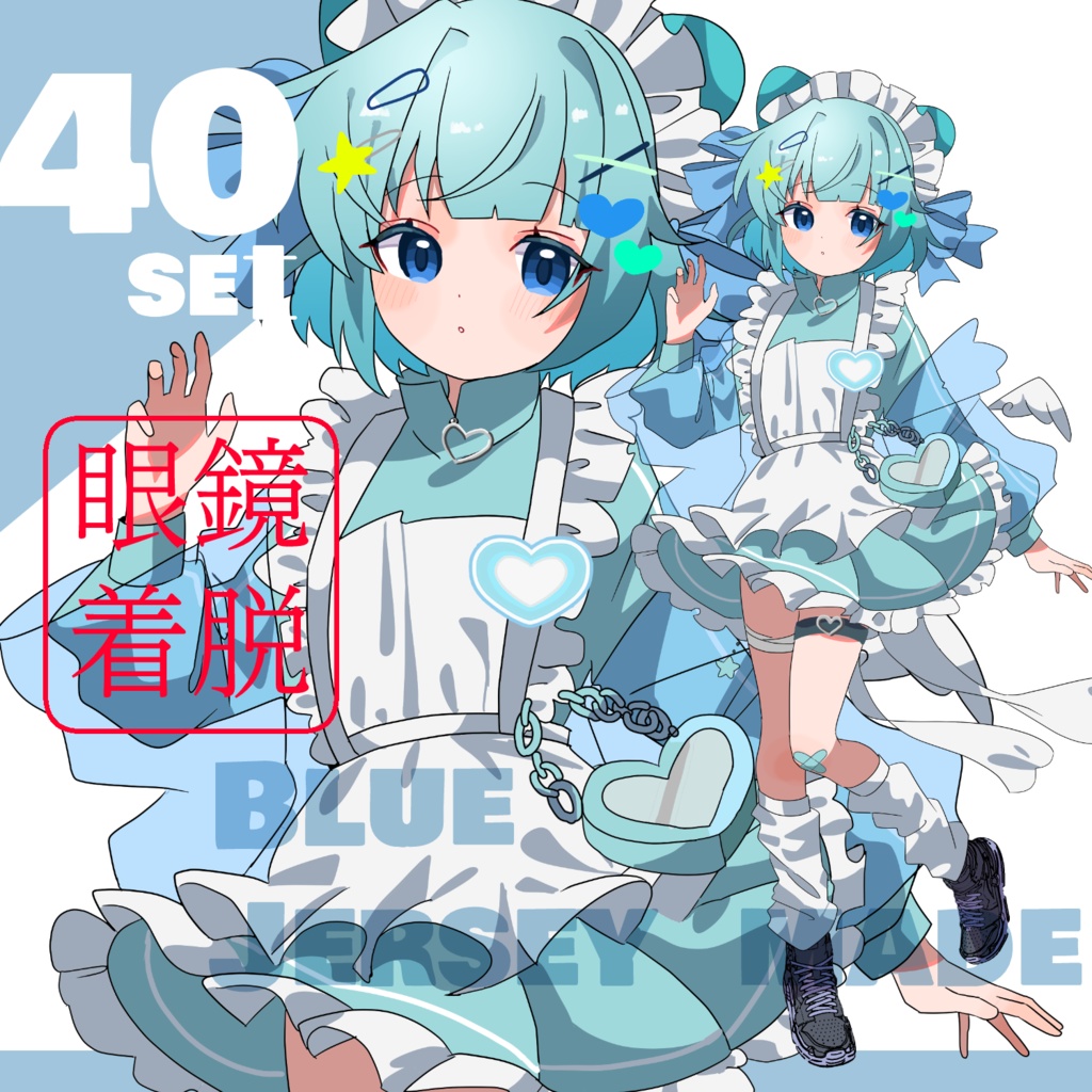 立ち絵素材　ジャージメイド/ブルー
