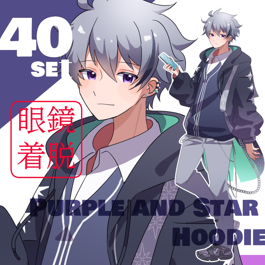 立ち絵素材ー パーカー/銀髪/獣耳/眼鏡/星