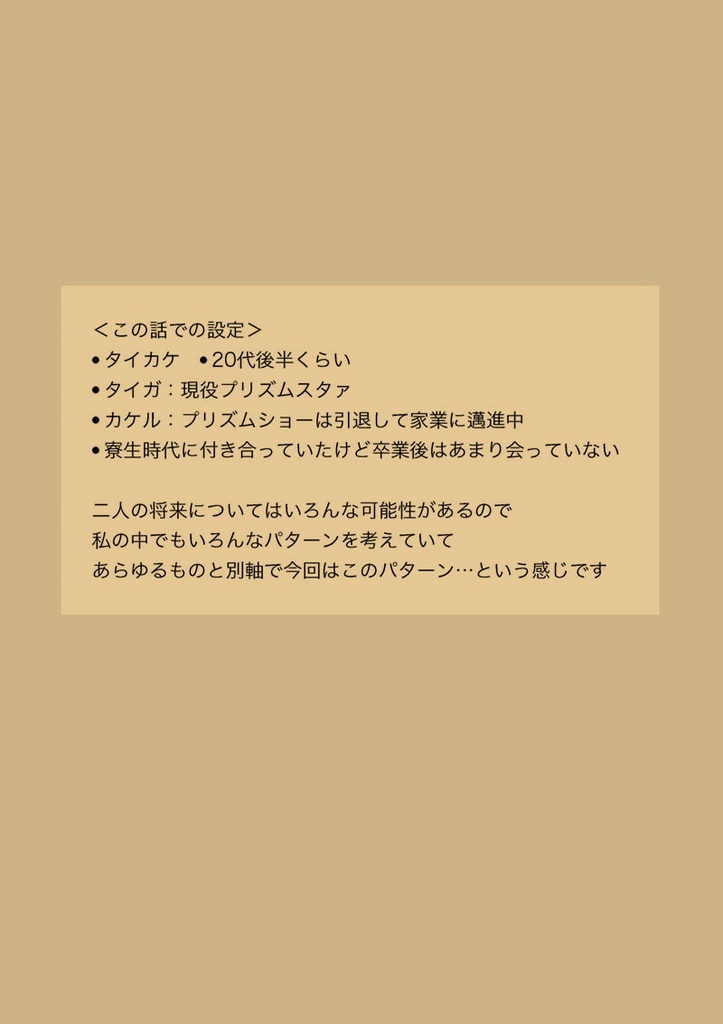 幼年期は終わらない