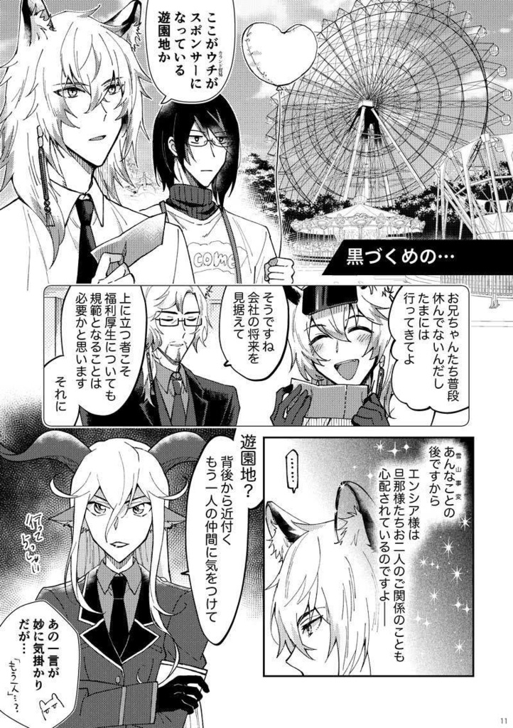 安心!なかよし銀灵小ネタつめ