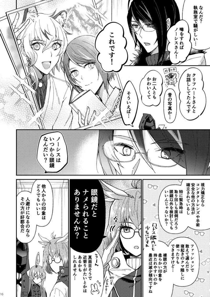 安心!なかよし銀灵小ネタつめ