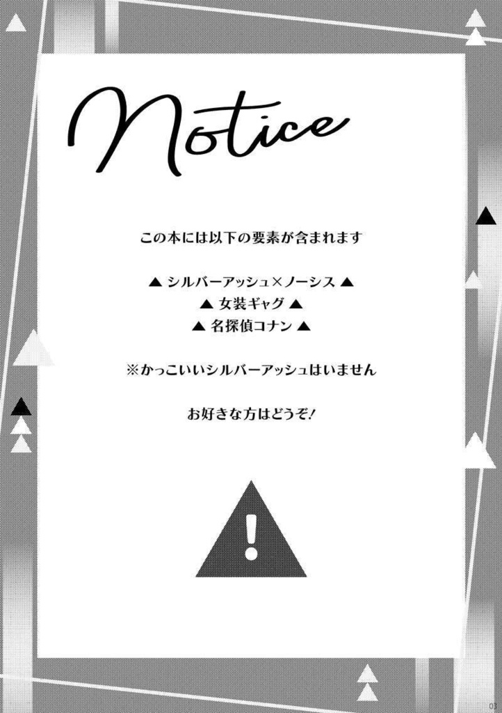 安心!なかよし銀灵小ネタつめ