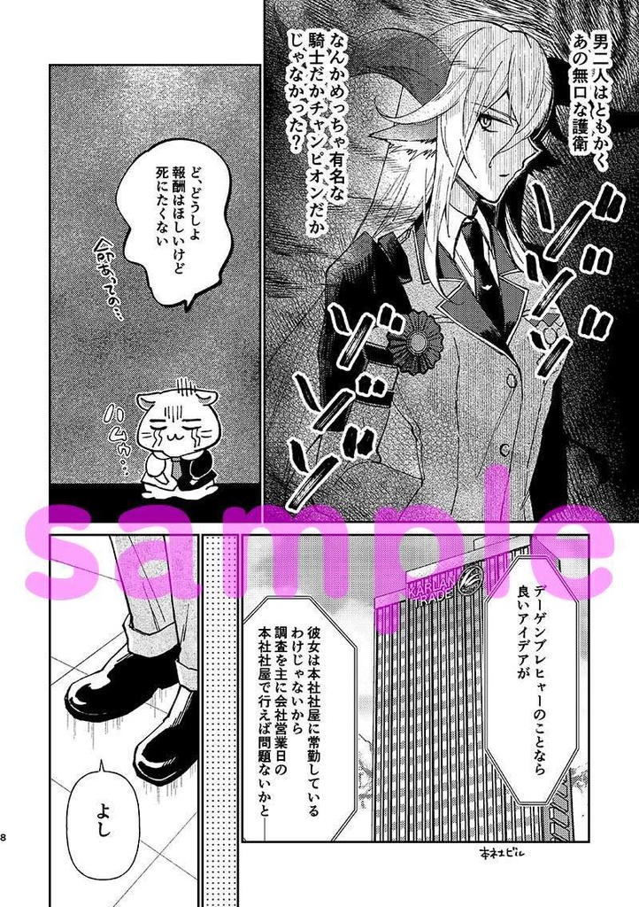 Uちゃんの突撃銀灵謎ライブ