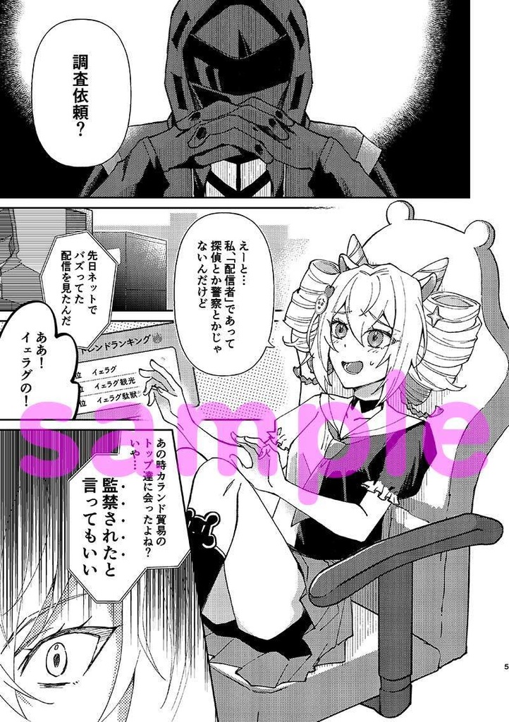 Uちゃんの突撃銀灵謎ライブ