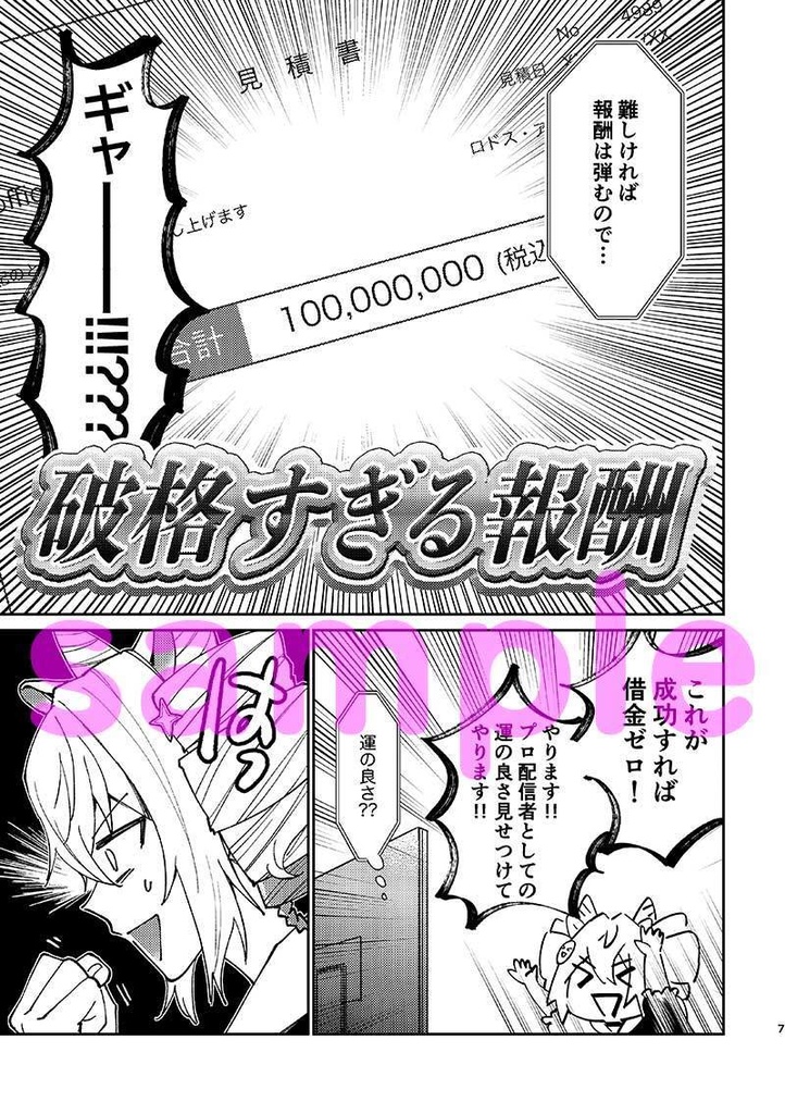 Uちゃんの突撃銀灵謎ライブ