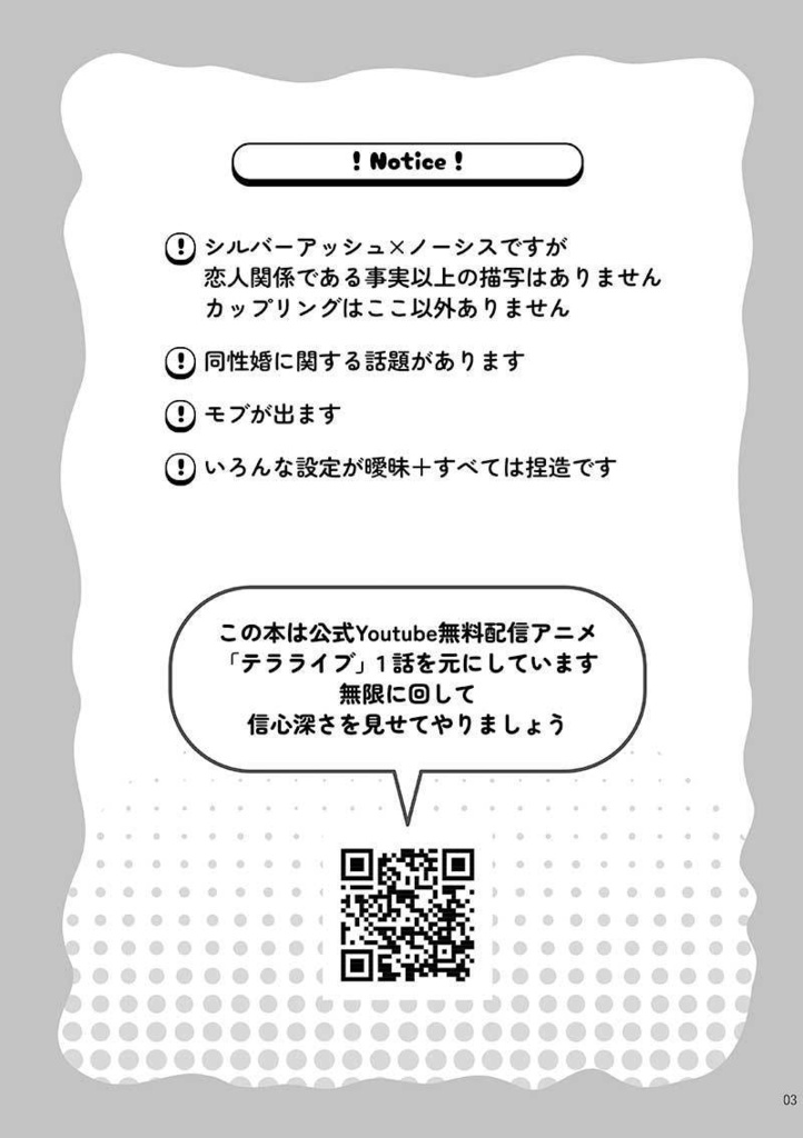 Uちゃんの突撃銀灵謎ライブ