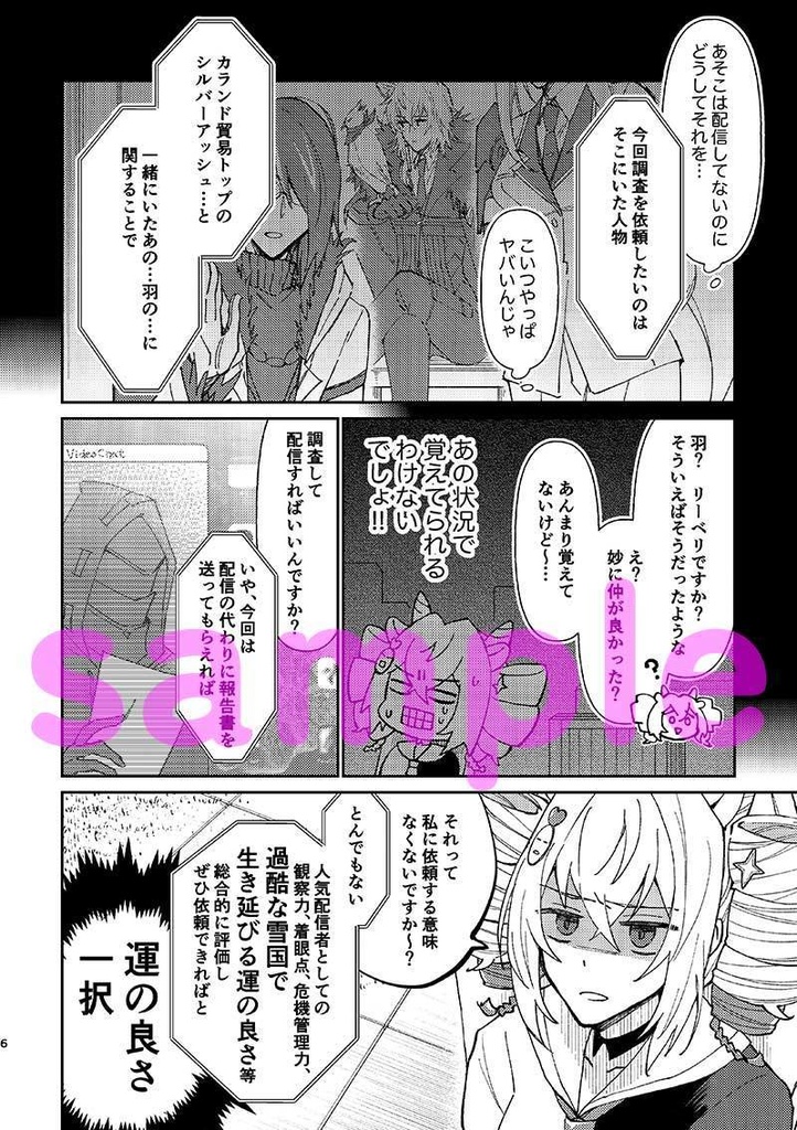 Uちゃんの突撃銀灵謎ライブ