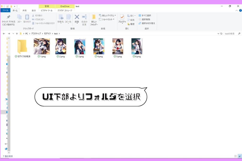 誰でもできるモザイク編集!写真編集をもっと手軽に!私が愛用するモザイク処理ツールで画像加工を最速化