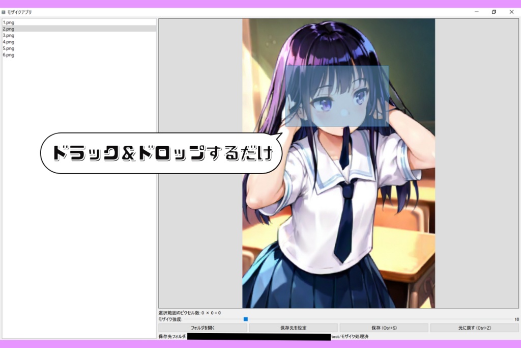 誰でもできるモザイク編集!写真編集をもっと手軽に!私が愛用するモザイク処理ツールで画像加工を最速化