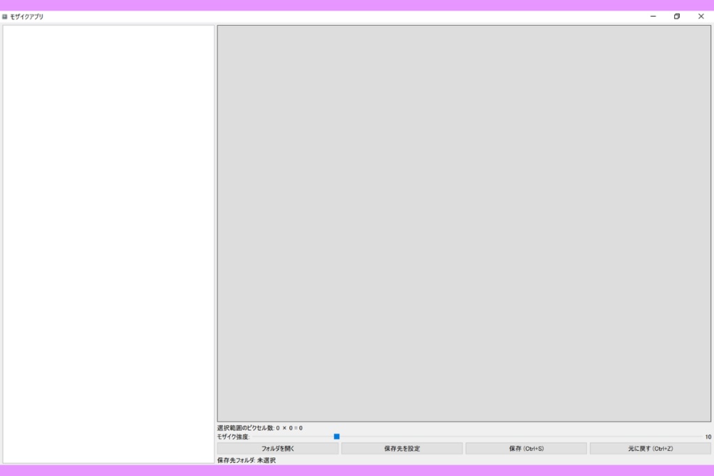 誰でもできるモザイク編集!写真編集をもっと手軽に!私が愛用するモザイク処理ツールで画像加工を最速化