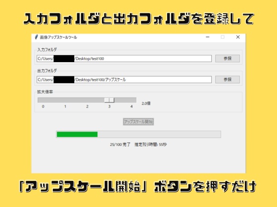 【驚きのアップスケール!画像の可能性を広げる新感覚ツール】