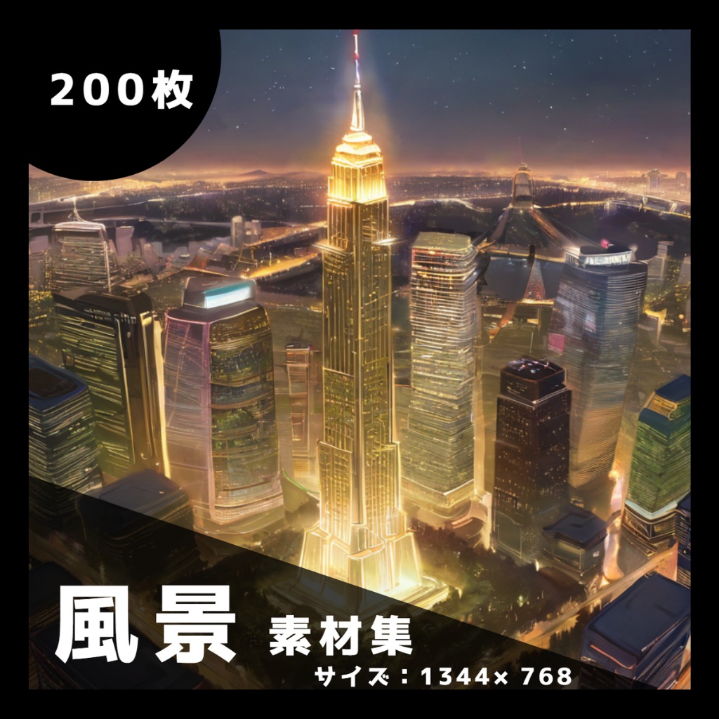  風景背景素材 200 枚/TRPG/ココフォリア/パワーポイント資料などに使える！