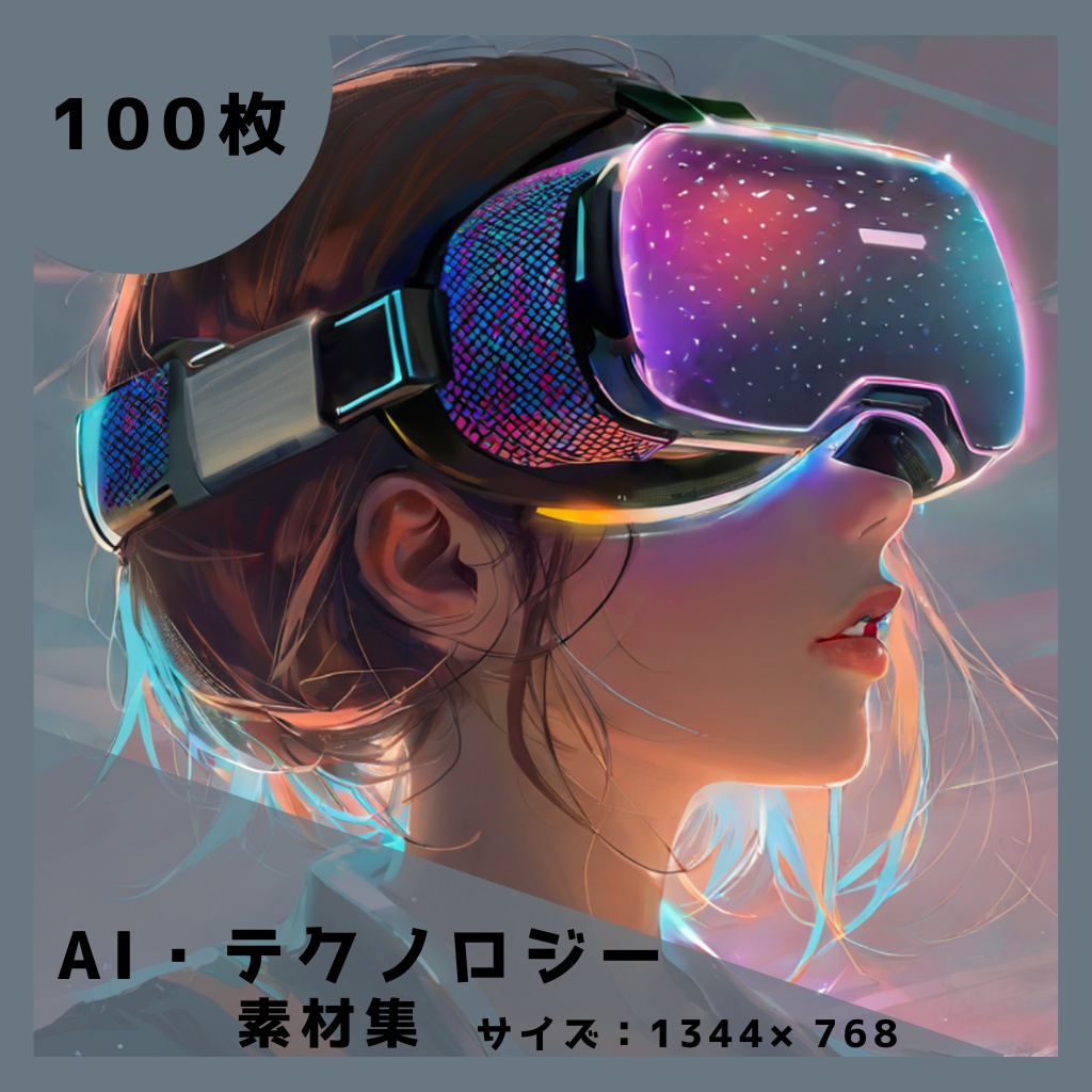 未来感を一瞬で演出!AIテクノロジー背景素材集〈商用利用可〉