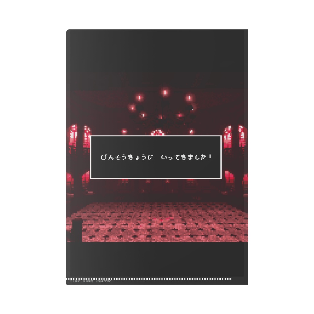 幻想郷ご当地グッズ/RPG風ドットイラストクリアファイル「フランドール」