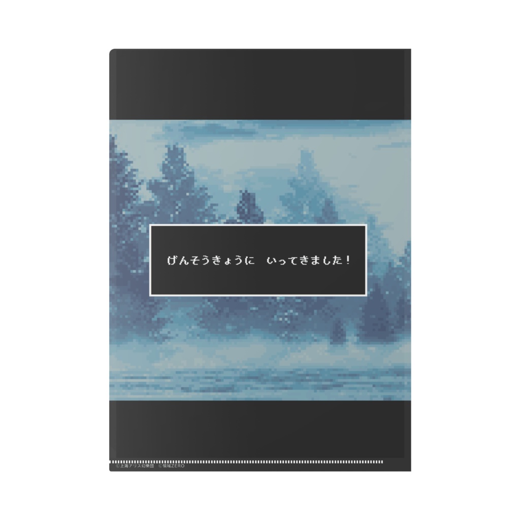 幻想郷ご当地グッズ/RPG風ドットイラストクリアファイル「チルノ」