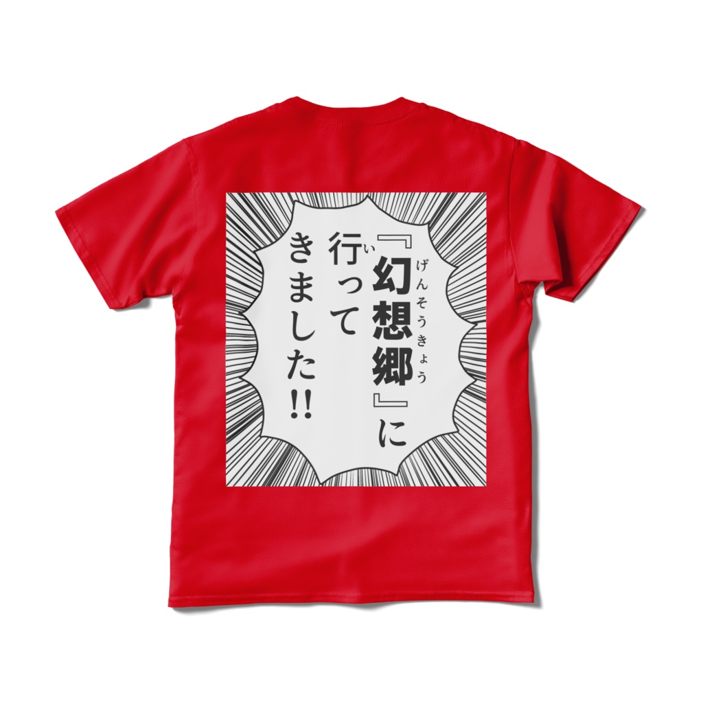 幻想郷ご当地グッズ/マンガTシャツ「博麗の巫女」