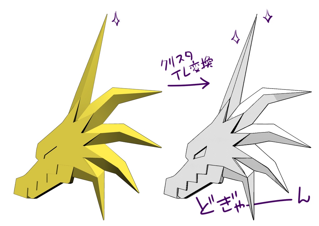 【Free】竜騎衆の胸当て