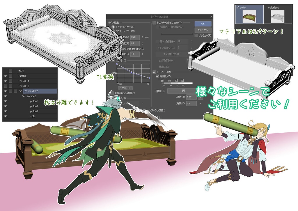 【Free有】ハイゼン宅のソファベッド