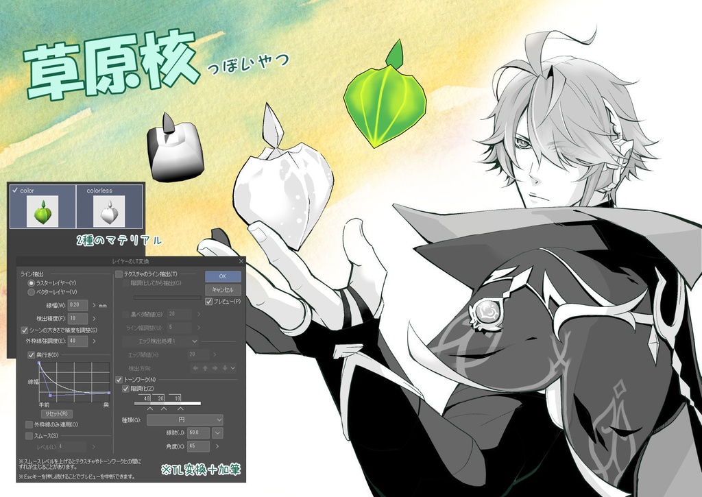 草原核っぽいやつ