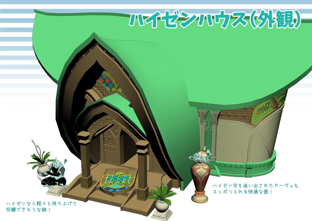 【Free】ハイゼンハウス外観