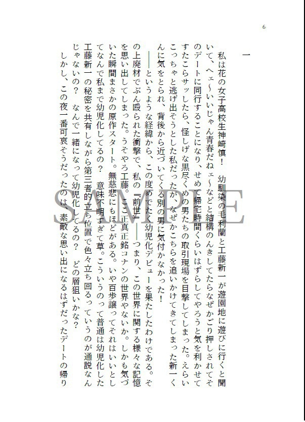 うっかり幼女になったから推しを癒すべく頭をよしよしした結果