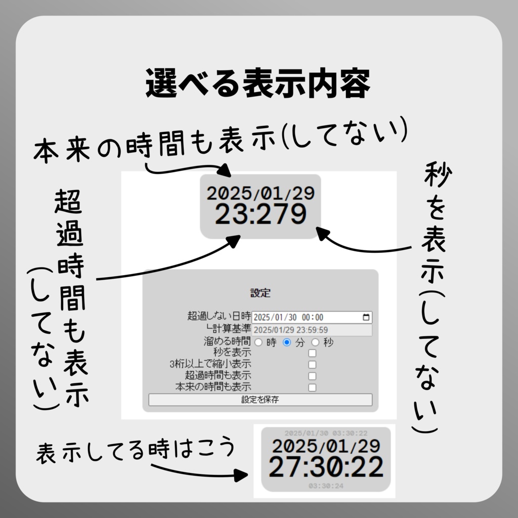 配信者向け OBS用 耐久配信クロック
