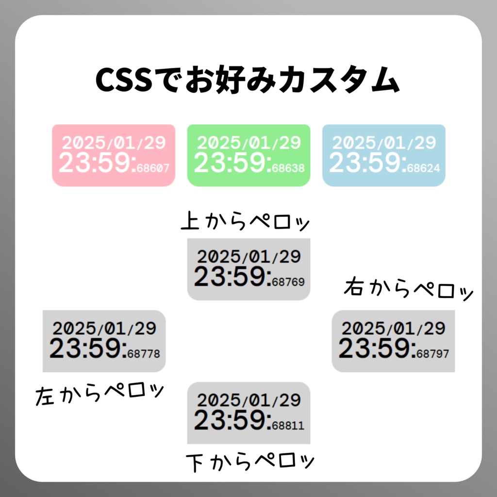 配信者向け OBS用 耐久配信クロック