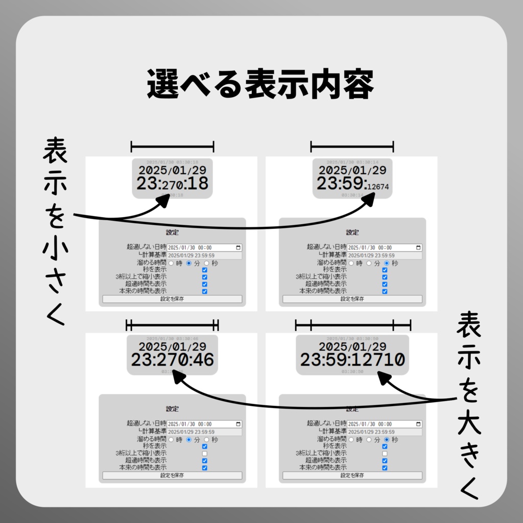 配信者向け OBS用 耐久配信クロック