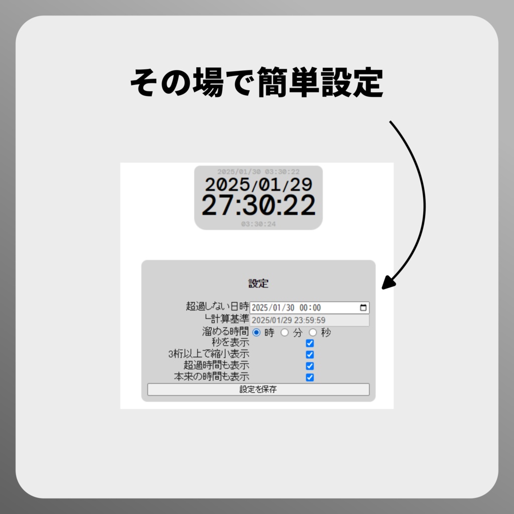 配信者向け OBS用 耐久配信クロック