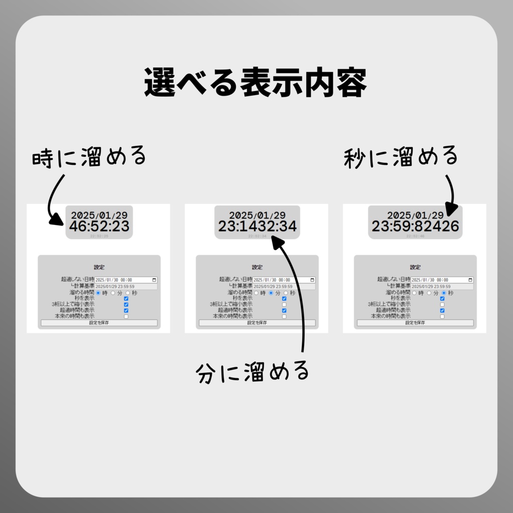 配信者向け OBS用 耐久配信クロック