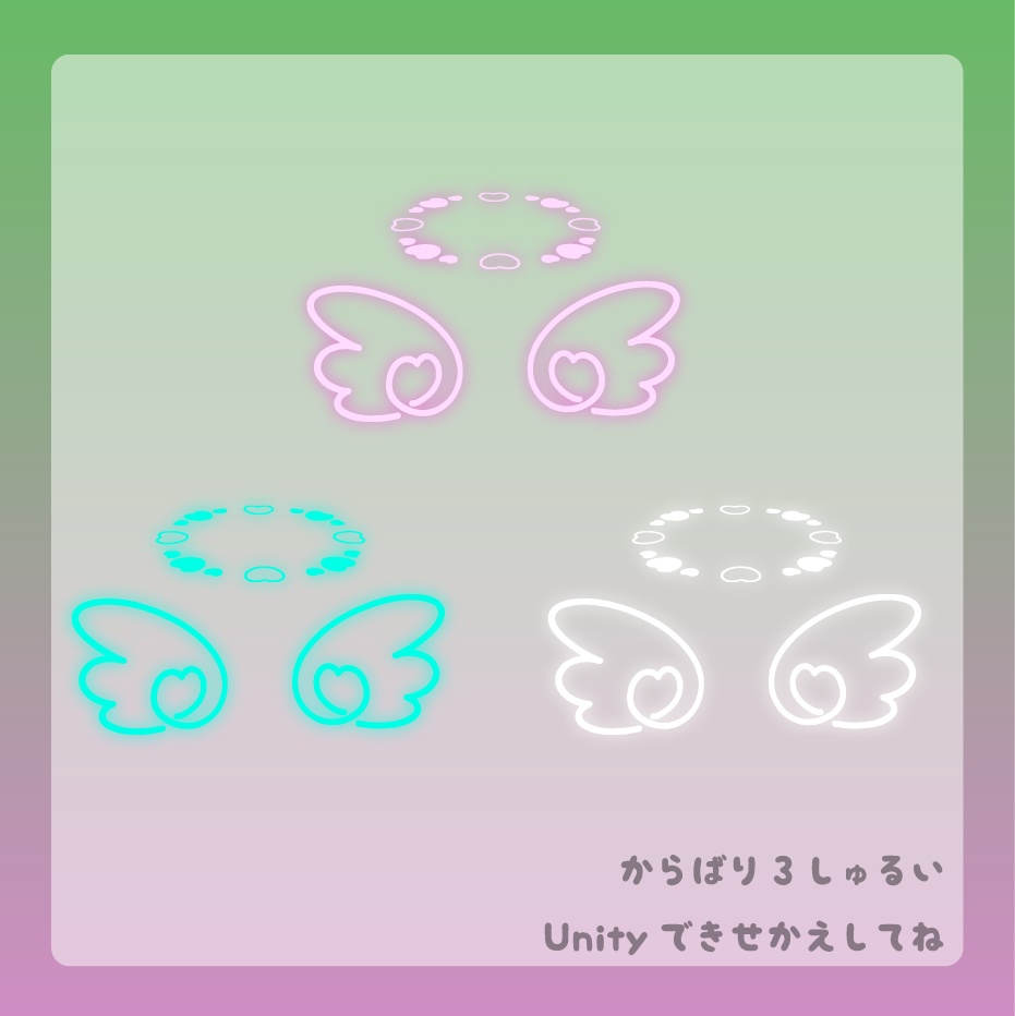 Angel Set ~Heat wing & ring~