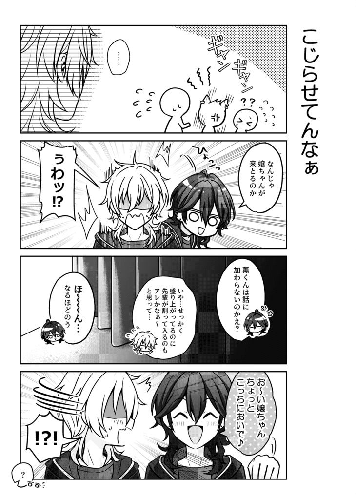 【グッズ付き新刊セット】レオあん・薫あん・あんず卒業本【brilliant days 43】