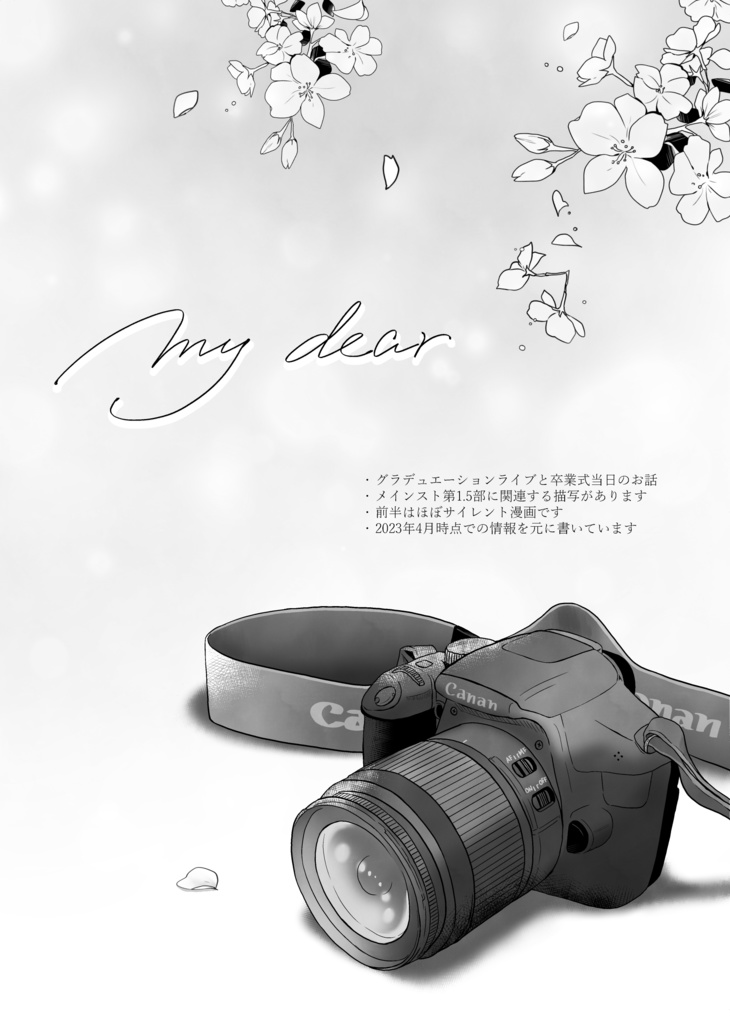 【グッズ付き新刊セット】レオあん・薫あん・あんず卒業本【brilliant days 43】