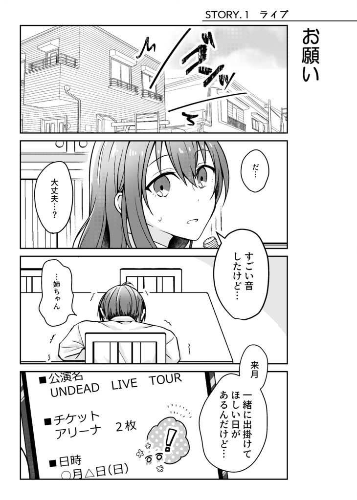 【グッズ付き新刊セット】レオあん・薫あん・あんず卒業本【brilliant days 43】